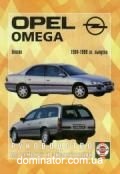 Opel Omega ��� 94-99 ��� � | ����� �� �����