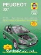 Peugeot 307 ��� 01-04 ������� �/� ��/�� (��) | ����� �� ����