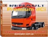 Renault Premium dCi ������ ������ | ����� �� ����