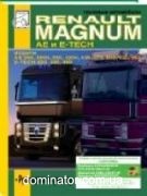Renault Magnum AE 380/385ti/390/420ti/430/ 470/ 500/ 520/560�E-TECH 400/440/480 ��� ���� (��) | ����� �� ����