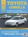 Toyota Corolla ��� 92-98 ������ ���� �/� | ����� �� ������