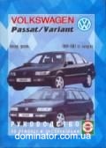 VW Passat ��� 94-97 ��� �/� | ����� �� �����������