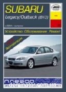 Subaru Legacy/Outback/B13 ��� c 2004 ���� � | ����� �� ������