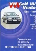 VW Golf III/Vento ��� 92-97 ��������� �1,4/1,6/1,8/2,0�1,9/1,9TD | ����� �� �����������