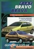 Fiat Bravo/Brava/Marea ��� � 95 ������ �/�