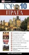 ����� TOP 10. ���������������� ������������ Dorling Kindersley