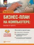 ������-���� �� ����������: ������ � ������ (+CD)