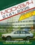 ������� 2141,2335 � ��� ���  ����� 2000 ��/�� | ����� �� �������
