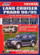 Toyota LAND CRUISER PRADO 90 1996-2002 ���+���. ��������� ������������ ������ �3,0:
