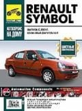 Renault Symbol ��� � 2001 ������ ��� � ��� ��/�� | ����� �� ����