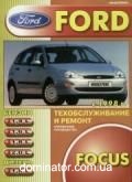 Ford Focus ��� c 1998 ��������� �/� ��/�� | ����� �� ����