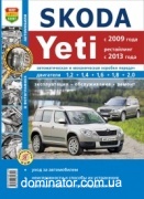 Skoda Yeti c 2009, � 2013 ��.��� ������������ �1,2/1,4/1,6/1,8�2,0