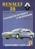 Renault 25 ��� 83-95 ��� �/� | ����� �� ����