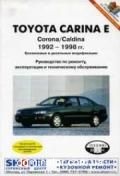 Toyota Carina E/Corona/Caldina ��� 92-98 �������� �/� | ����� �� ������