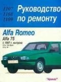 Alfa Romeo 75 ��� � 87 ������ �2.0;3.0 | ����� �� ����� �����