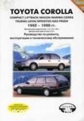 Toyota Corolla ��� 92-98 �������� �/� ��/�� | ����� �� ������