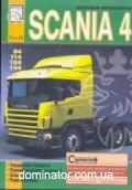 Scania 4-� �����  III ��� ���� | ����� �� ������