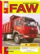 FAW ������������, �/�, ������� ������� (����.7.7� ��6DL1-28) ���� (��) | ����� �� ���� ���