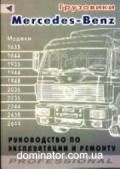 Mercedes 1635-2644 (��������) ��� ������ | ����� �� ��������