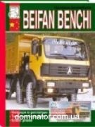 BEIFAN BENCHI ������������, �/�, ������� ������� ���� (��) | ����� �� ������