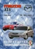Mazda 323/323F ��� 89-98 ��� �/� ��/�� | ����� �� �����