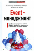 Event-����������