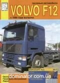 Volvo F12 ��� � 88 ���� � (��) | ����� �� ������