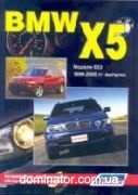 BMW X5 /�53 ��� 99-06 ������ �/� | ����� �� ���