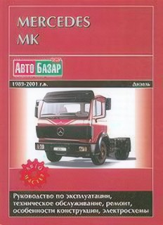 Mercedes MK ��� 1989-2001 ���������� � (��) | ����� �� ��������