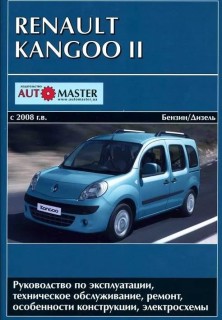 Renault Kangoo � 2008 ��� ���������� �1,6/�1,5 (��)