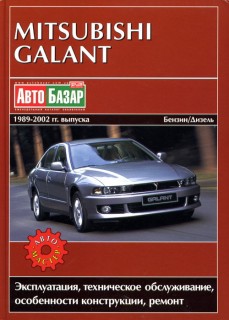 Mitsubishi Galant ��� 89-02 ���������� �1,8/2,0/2,4/2,5/�1,8/2,0� (��) | ����� �� ��������