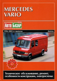 Mercedes Vario 512D-815D ��� 1996-2003 ���������� �2,9/4,25� (��) | ����� �� ��������