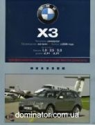 BMW X3/E83 ��� � 2004 ����� ������������ �/� | ����� �� ���