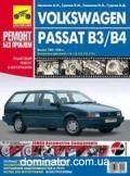 VW Passat B3/B4 ��/��� � ���� ������ ��� � | ����� �� �����������