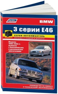BMW 3 (�46)1998-04/06 ��� ������������ ������ �1,6/1,8/2,0/2,3/2,8�2,0/3,0 ���.448 (PDF)