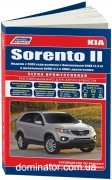 KIA Sorento � 2009 ������+�������.��������� ������������ ������ �2,4/�2,2 :