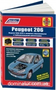 Peugeot 206 ��� 1998-2012 ������(Haynes) ��.���� �1,1/1,4/1,6/2,0�1,4/2,0