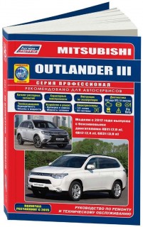 Mitsubishi Outlander III c 2012+c 2015 ���+���.����. ������������ ������ �2,0/2,4/3,0: