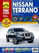Nissan Terrano � 2014 ��� � ��.���� ������ ��� �1,6/2,0 ���.320