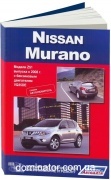 Nissan Murano ����� Z51 c 2008 ������ ����� ������������ ������������� �3,5 ���.304