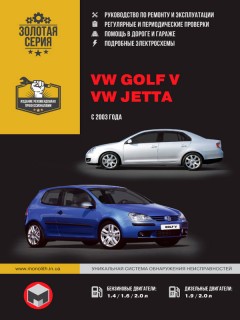 VW Golf 5 / Jetta ��� � ���� � 2003 ������� �/�