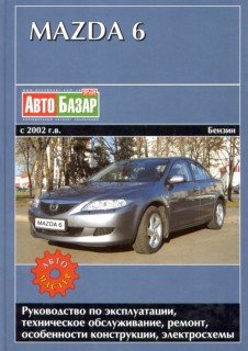 Mazda 6 ��� c 2002 ���������� � 1,8/2,0/2,3� (��) | ����� �� �����