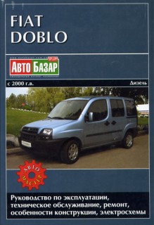 Fiat Doblo ��� � 2000 ���������� 1,9D/1,9JTD (��)