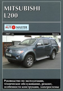 Mitsubishi L200 ��� c 2007 ���������� �� 2,5� (��) | ����� �� ��������
