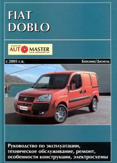 Fiat Doblo c 2005 ������ ���������� �1,4/�1,3/1,9