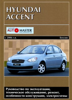 Hyundai Accent c 2006 ������ ���������� �1.4/1.6 (��) | ����� �� ������