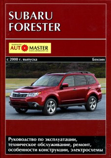 Subaru Forester c 2008 ������ ���������� �2,0/2,5�����2,5 (��) | ����� �� ������