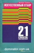 ������������� �����. 21 ������ ������� ��������� �������.