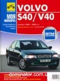 Volvo S40/V40 ��� 96-2000 ������ ��� (��) � ��/�� | ����� �� ������