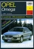 Opel Omega ��� c 94 ���� �/�� | ����� �� �����